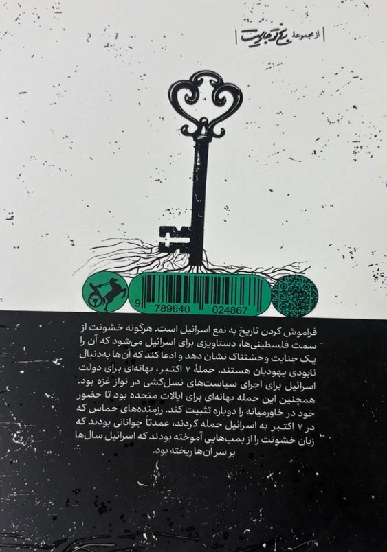 جلای وطن