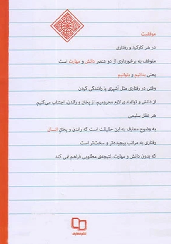 کتاب زندگی:ماهیت و شناخت