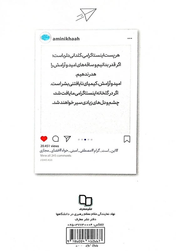 این است گرام