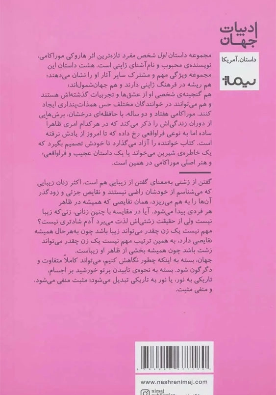 اول شخص مفرد