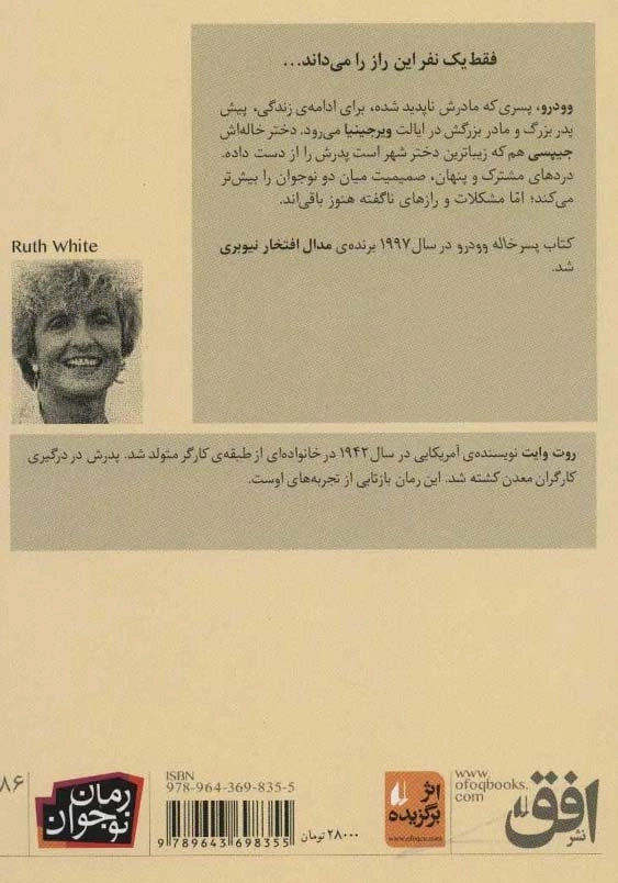 پسرخاله وودرو