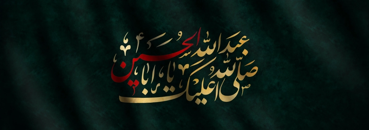 اسلاید محرم