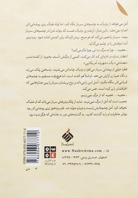 زخم داوود