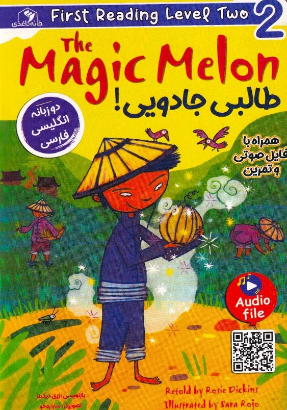 the magic melon:طالبی جادویی