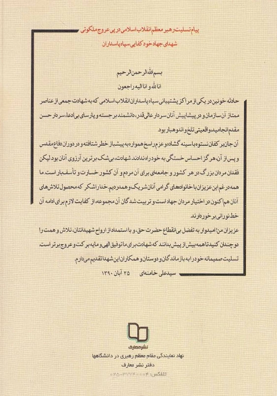 فاتح قدس