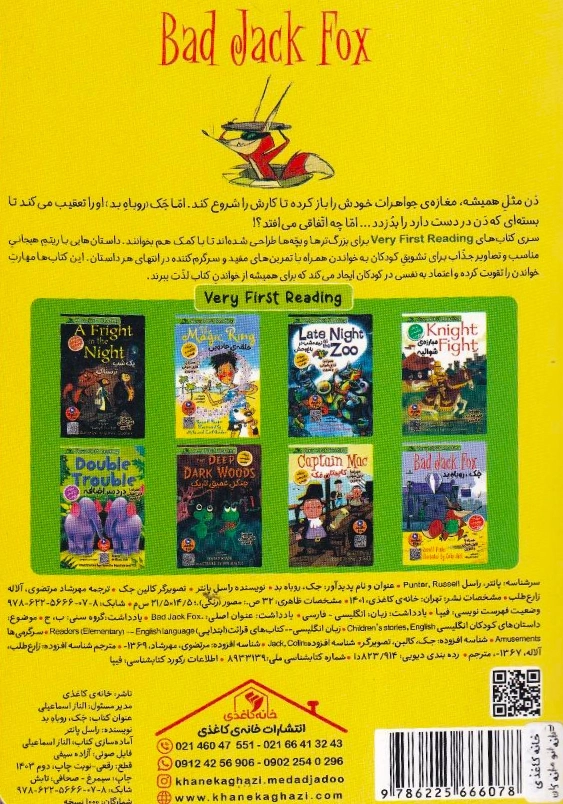 bad jack fox:جک، روباه بد