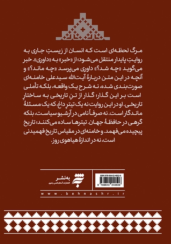 رای ژوری