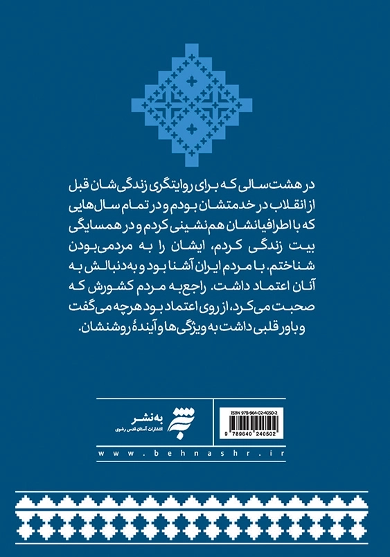 اول وصف تو