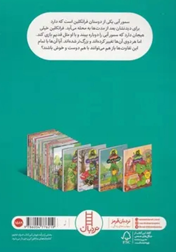 فرانکلین دوباره دوست می شود