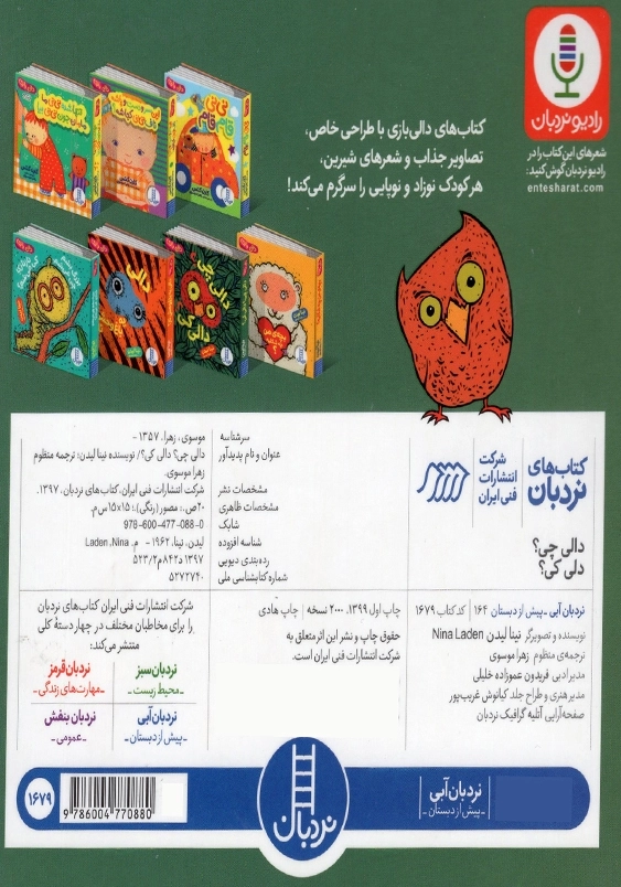 دالی چی دالی کی