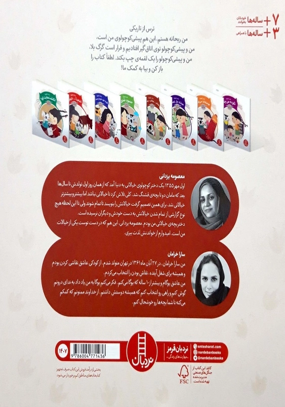 پیشی کوچولو! نترس... نترس
