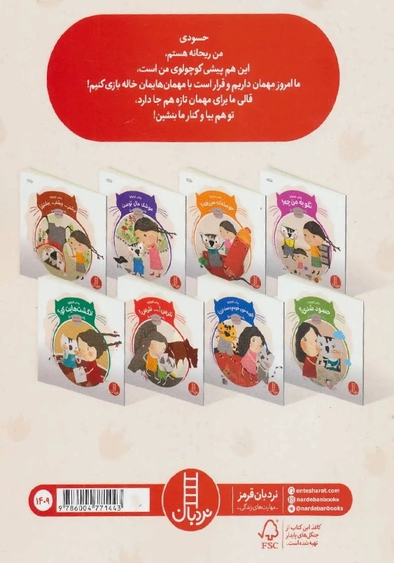 پیشی کوچولو! حسود شدی؟