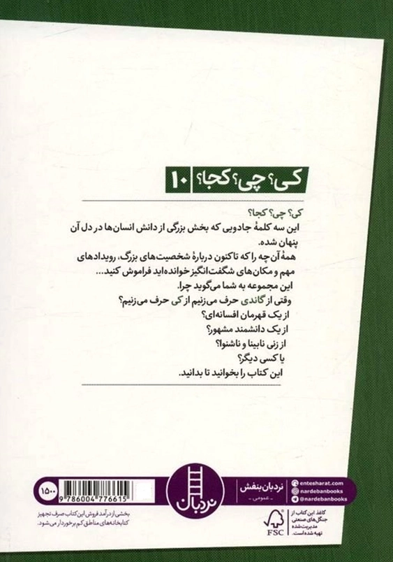 گاندی:کی چی کجا
